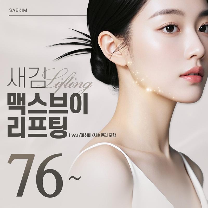 맥스브이리프팅 이벤트 썸네일 이미지