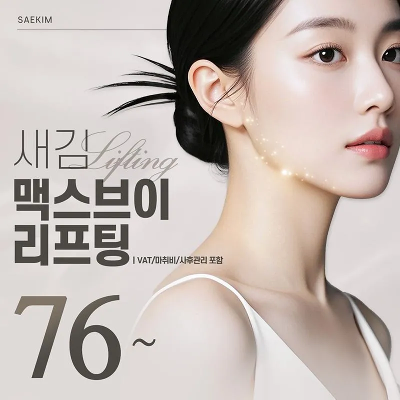 맥스브이리프팅 이벤트 썸네일 이미지