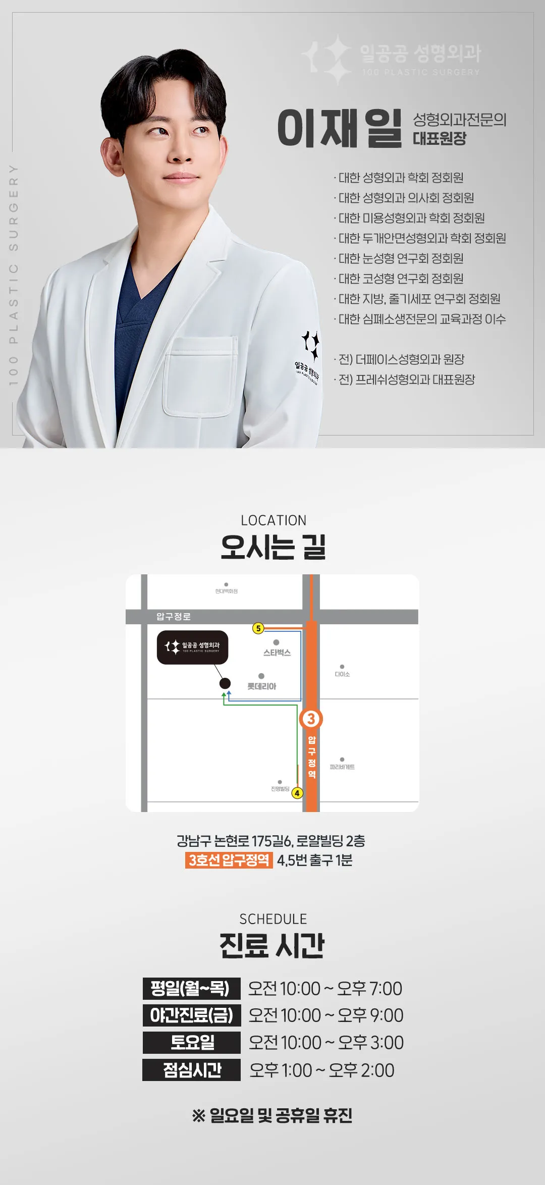 일공공성형외과의원 V라인 얼굴지방흡입 이벤트, 시술 상세 이미지