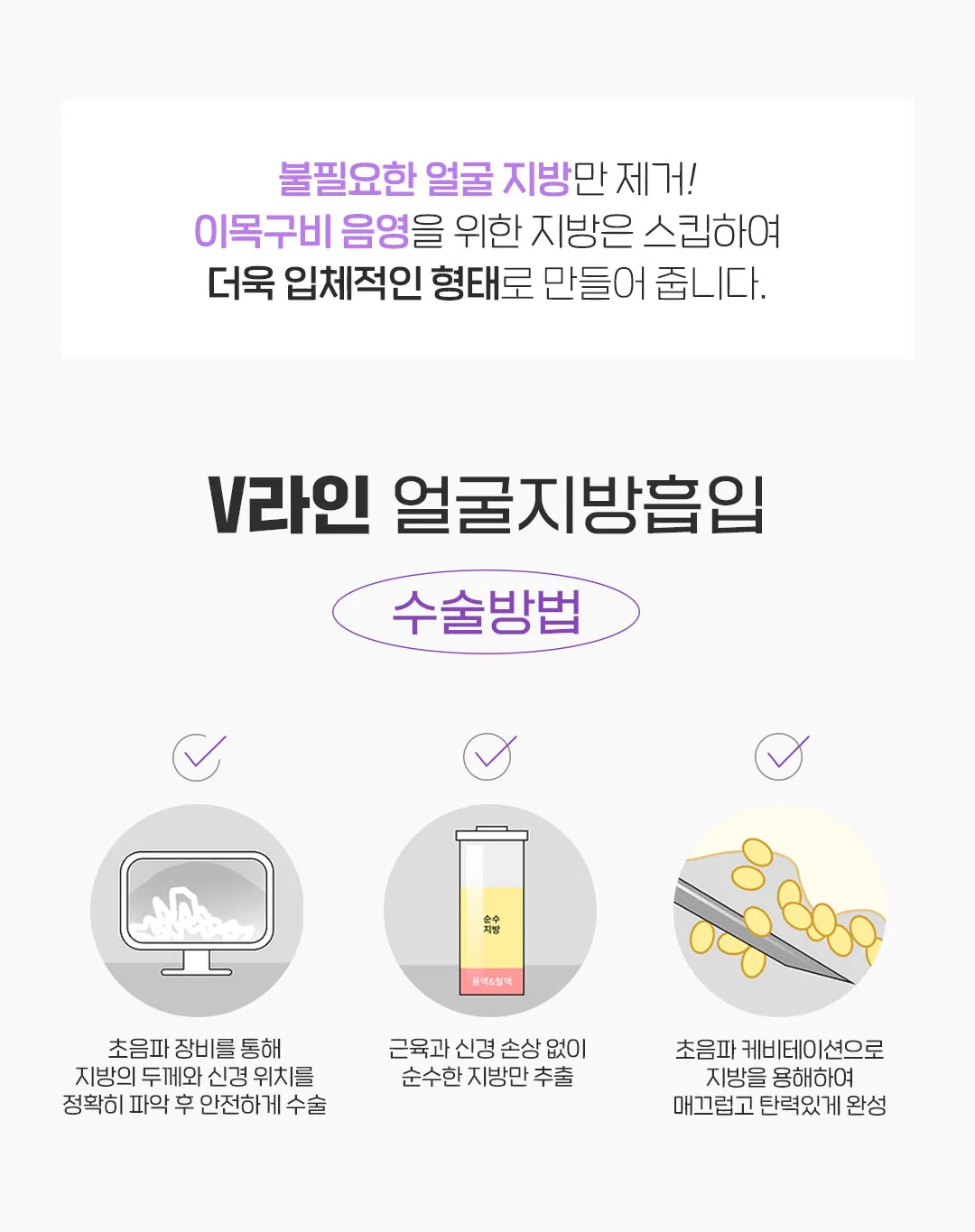 일공공성형외과의원 V라인 얼굴지방흡입 이벤트, 시술 상세 이미지