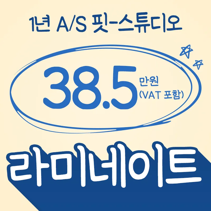  핏스튜디오 라미네이트 이벤트 썸네일 이미지