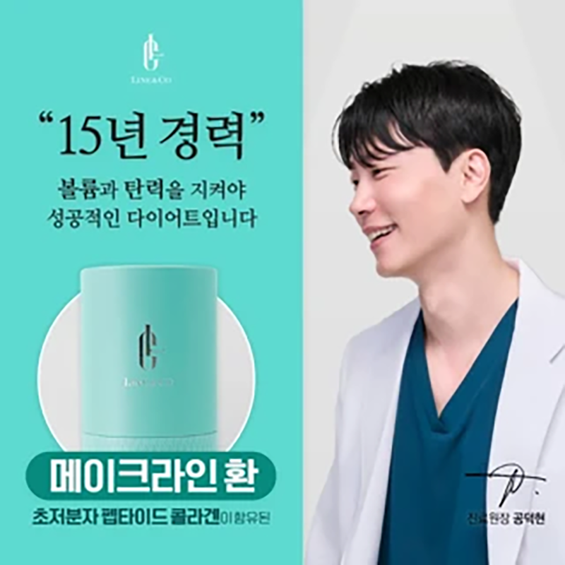 부작용없이 평생 유지가능 다이어트한약 이벤트 썸네일 이미지