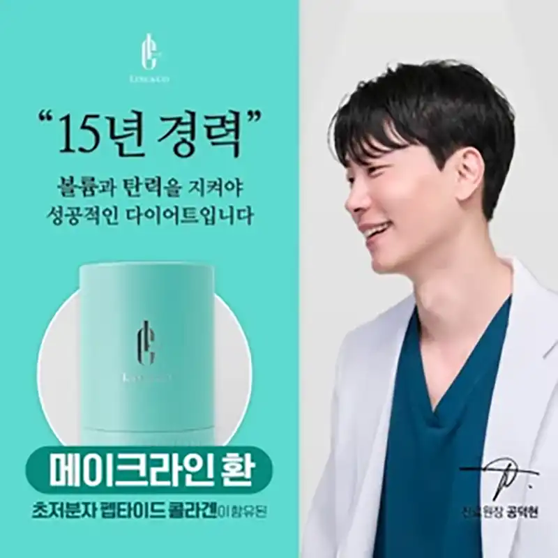 부작용없이 평생 유지가능 다이어트한약