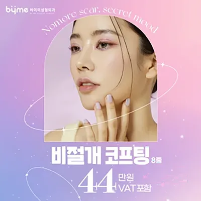 자국없는 코프팅으로 오똑하게 이벤트 썸네일 이미지