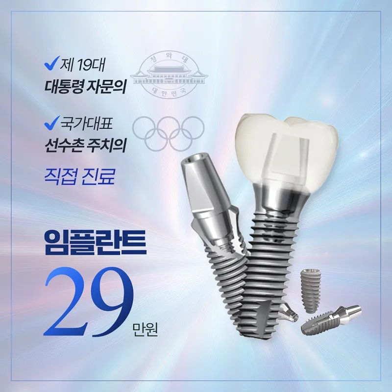 국산정품 덴티움 29 이벤트 썸네일 이미지