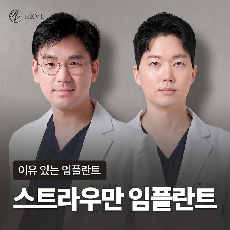 스트라우만 임플란트 89만원 이벤트 썸네일 이미지