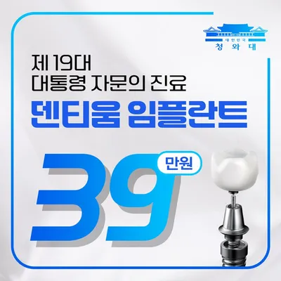 국산정품 덴티움 39 이벤트 썸네일 이미지