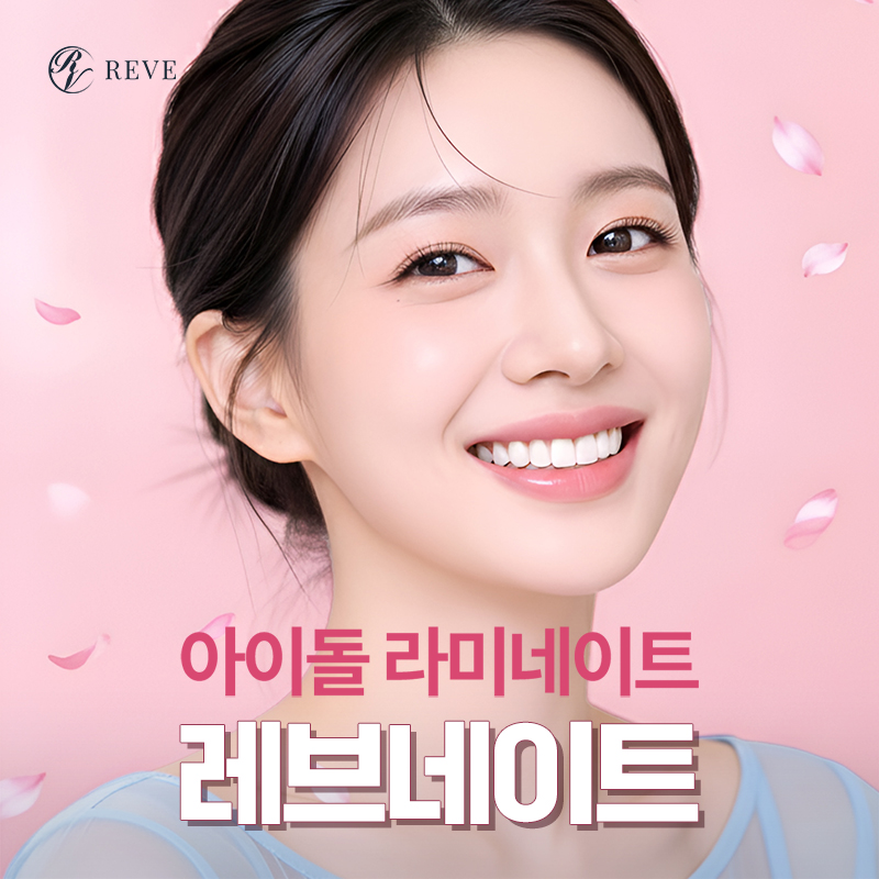 아이돌 라미네이트 레브네이트 이벤트 썸네일 이미지