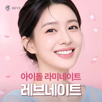 아이돌 라미네이트 레브네이트 이벤트 썸네일 이미지