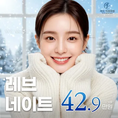 아이돌 라미네이트 레브네이트 이벤트 썸네일 이미지