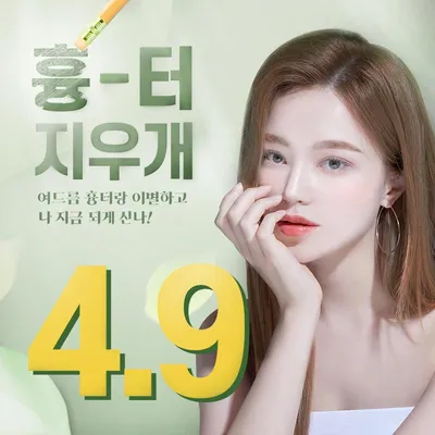 여드름 흉터제거 이벤트 썸네일 이미지