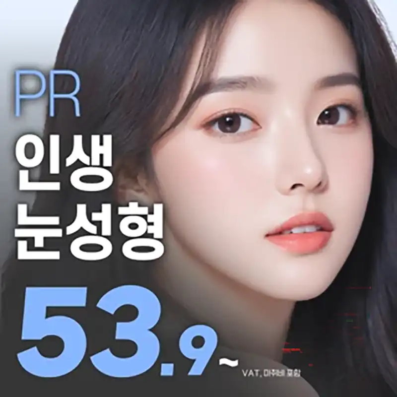 PR 시그니처 하트트임