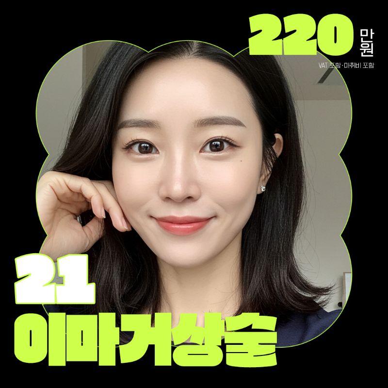 21 이마거상술 이벤트 썸네일 이미지