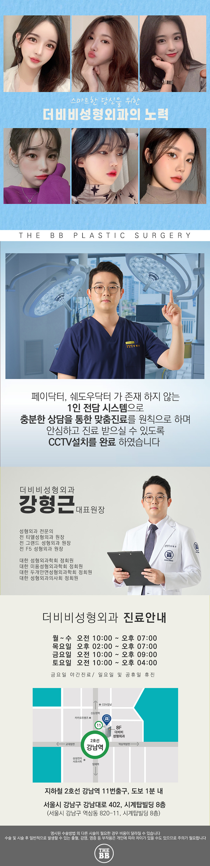 더비비성형외과의원 더비비 꾸안꾸트임 이벤트, 시술 상세 이미지