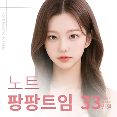 노트 팡팡트임 이벤트 썸네일 이미지