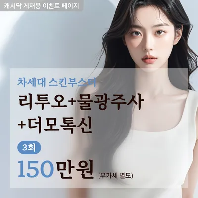 리투오 이벤트 썸네일 이미지