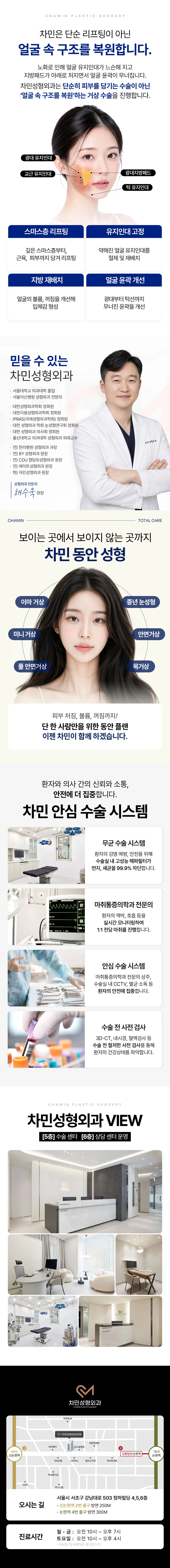 차민 미니 안면거상
