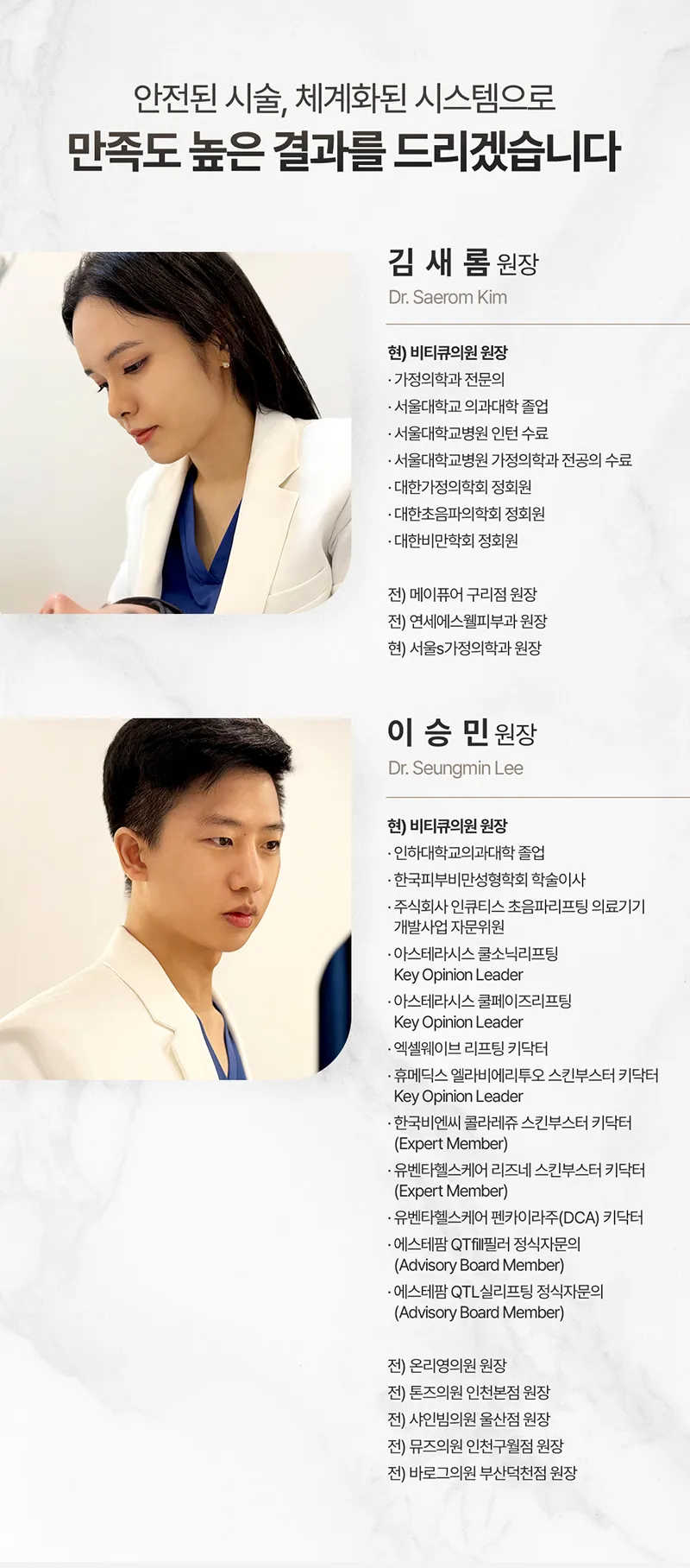 비티큐의원 BTQ 원데이 올레이어 리프팅 이벤트, 시술 상세 이미지