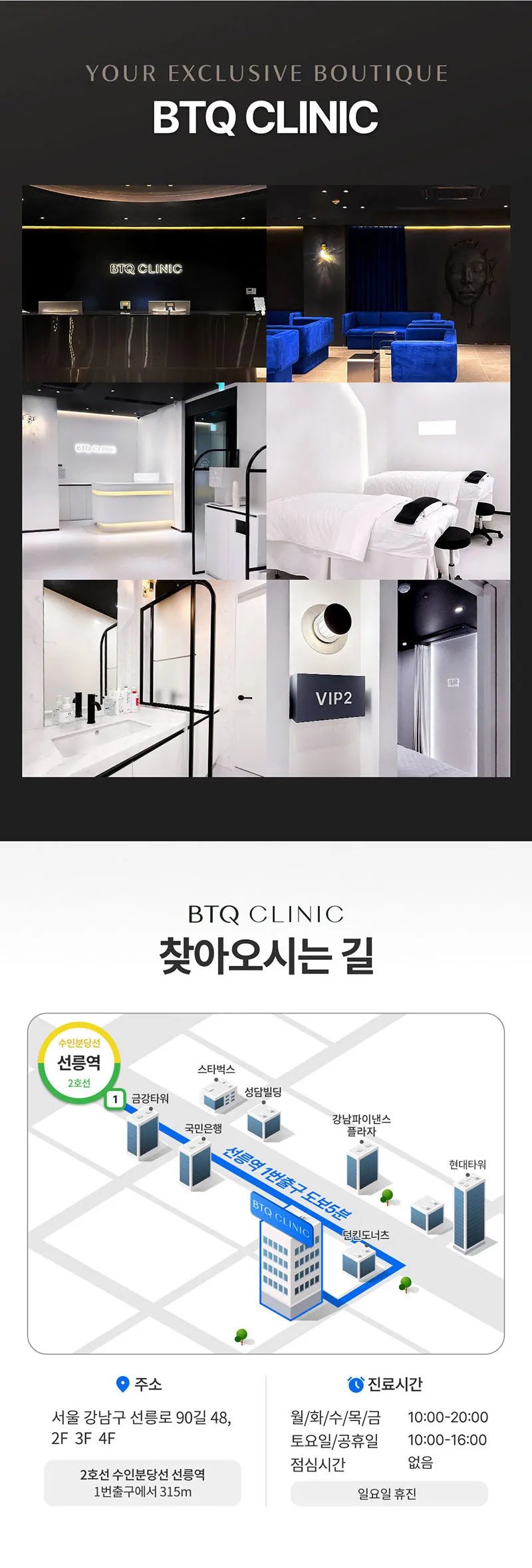 비티큐의원 BTQ 원데이 올레이어 리프팅 이벤트, 시술 상세 이미지