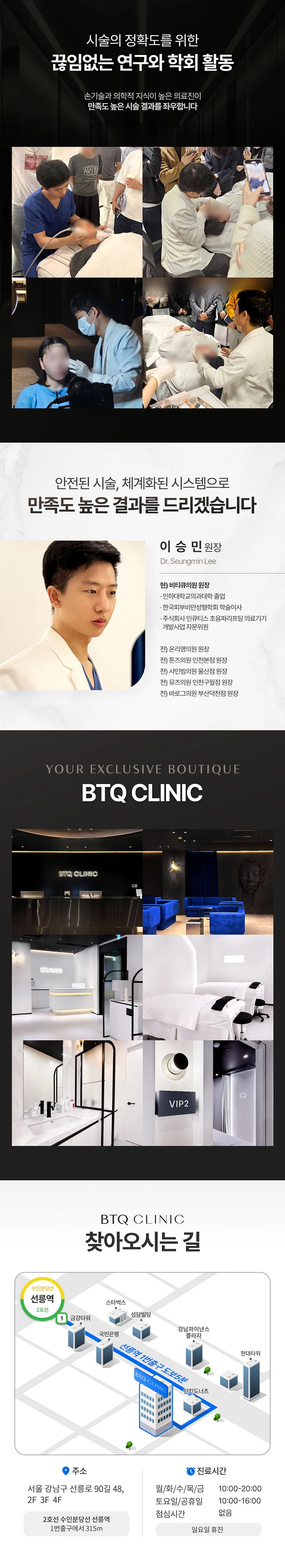 비티큐의원 비티큐 쿨소닉 리프팅&쿨페이즈_키닥터 시술 이벤트, 시술 상세 이미지