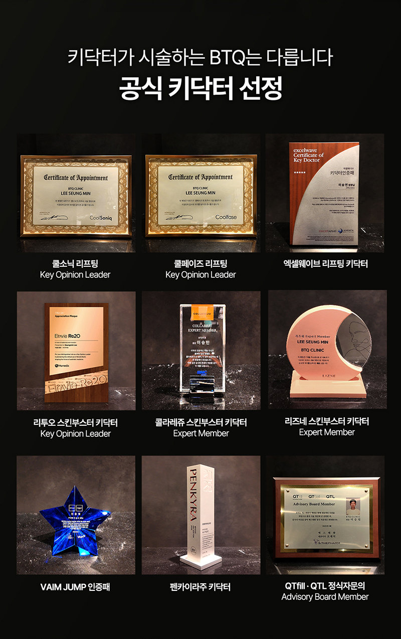 비티큐의원 BTQ 원데이 올레이어 리프팅 이벤트, 시술 상세 이미지