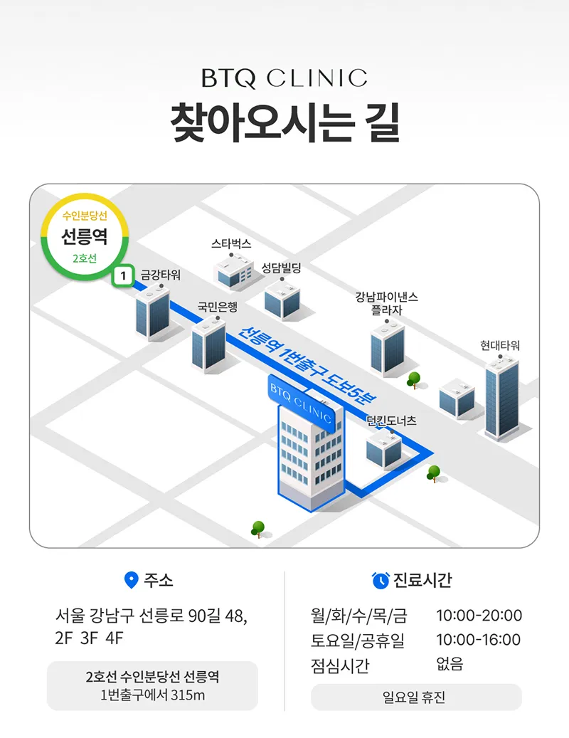 비티큐의원 BTQ 원데이 올레이어 리프팅 이벤트, 시술 상세 이미지