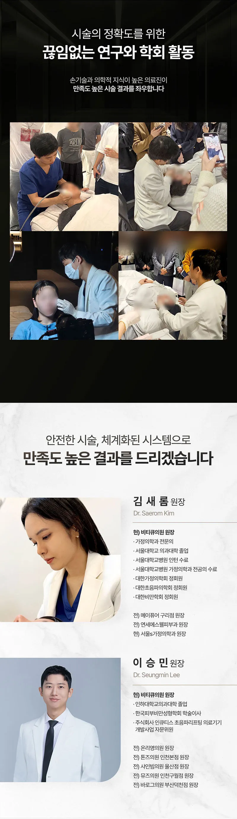 비티큐의원 BTQ 원데이 올레이어 리프팅 이벤트, 시술 상세 이미지