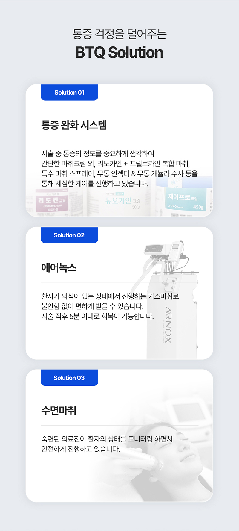 비티큐의원 BTQ 원데이 올레이어 리프팅 이벤트, 시술 상세 이미지