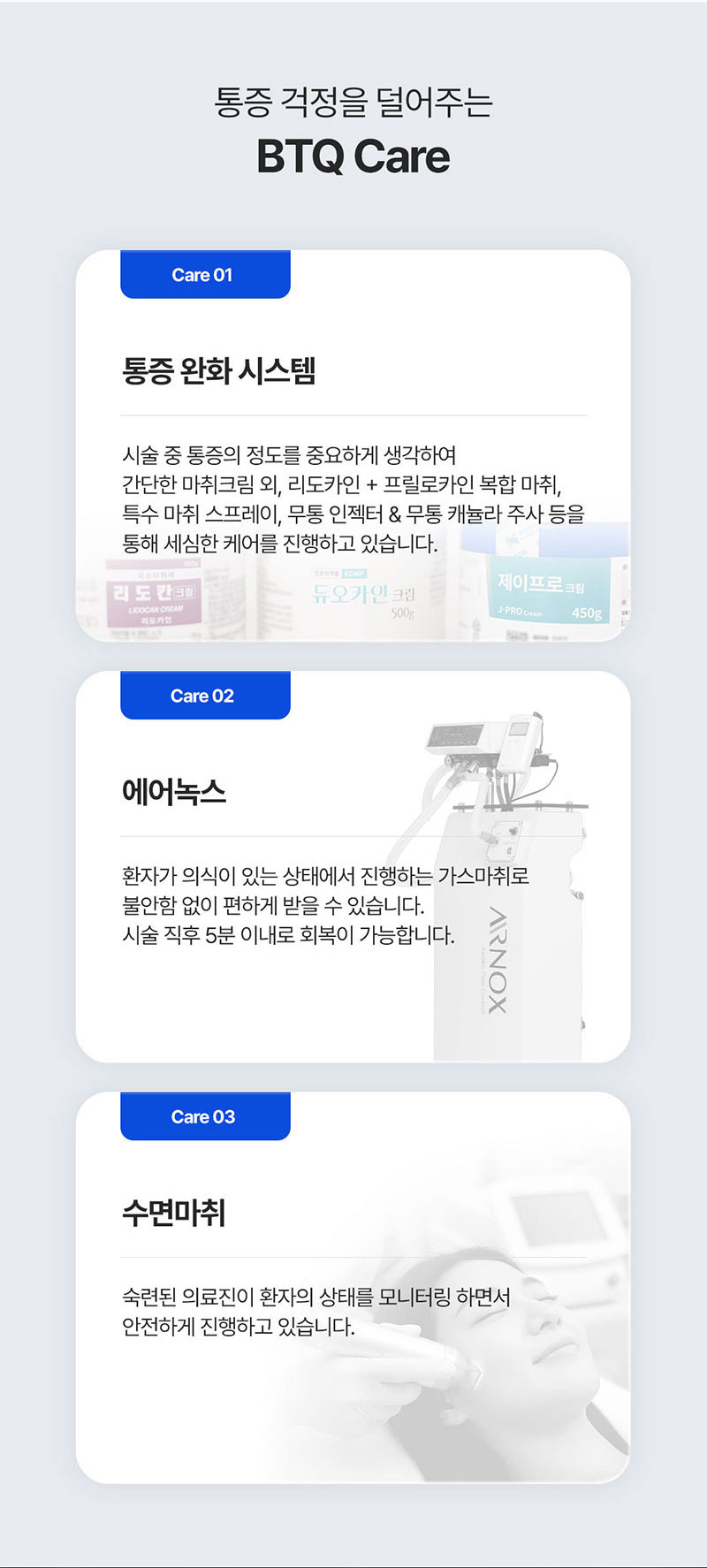 비티큐의원 BTQ 원데이 올레이어 리프팅 이벤트, 시술 상세 이미지