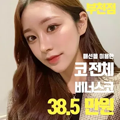 매선을 이용한 비너스코, 후기좋은곳 이벤트 썸네일 이미지