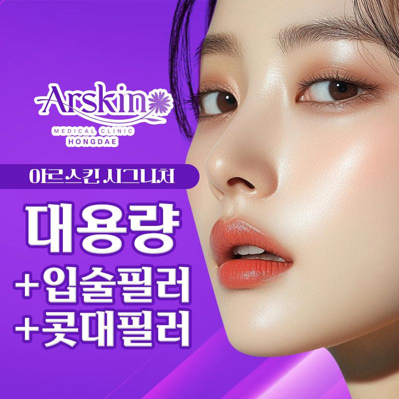 대용량 입술필러, 코필러 이벤트 썸네일 이미지