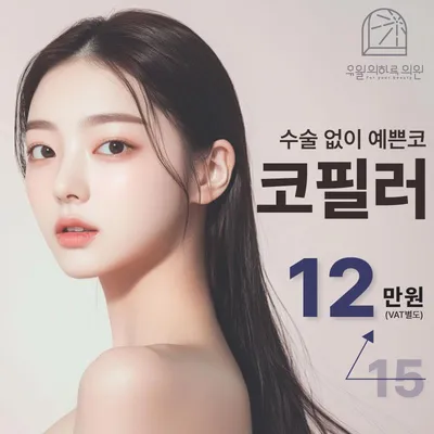 유월의하루 커스텀 코필러 이벤트 썸네일 이미지