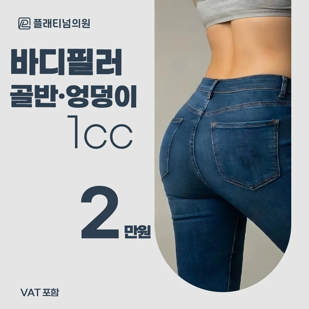정밀 진단, 맞춤 설계_ X-ray 힙&골반필러
