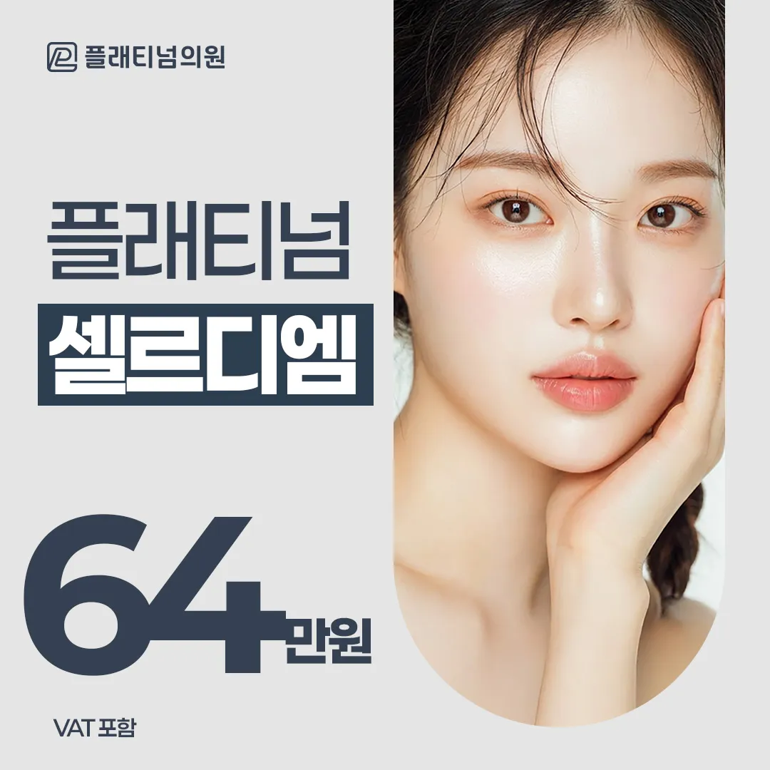 수분&탄력&피부결 안티에이징 스킨부스터, 셀르디엠