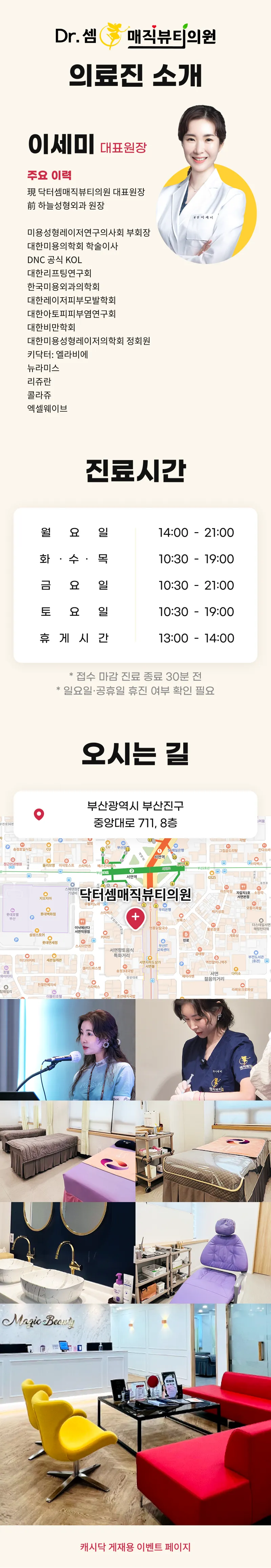 부산서면 고민별 퀵-윤곽주사 세트