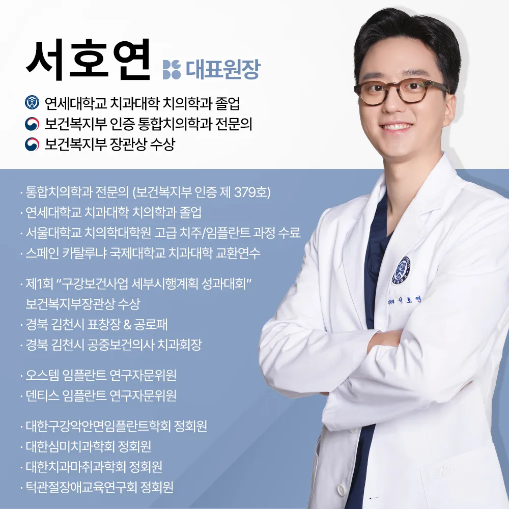 연세다감치과 다시 하얗게, 치아 미백 /당일 2회 이벤트, 시술 상세 이미지