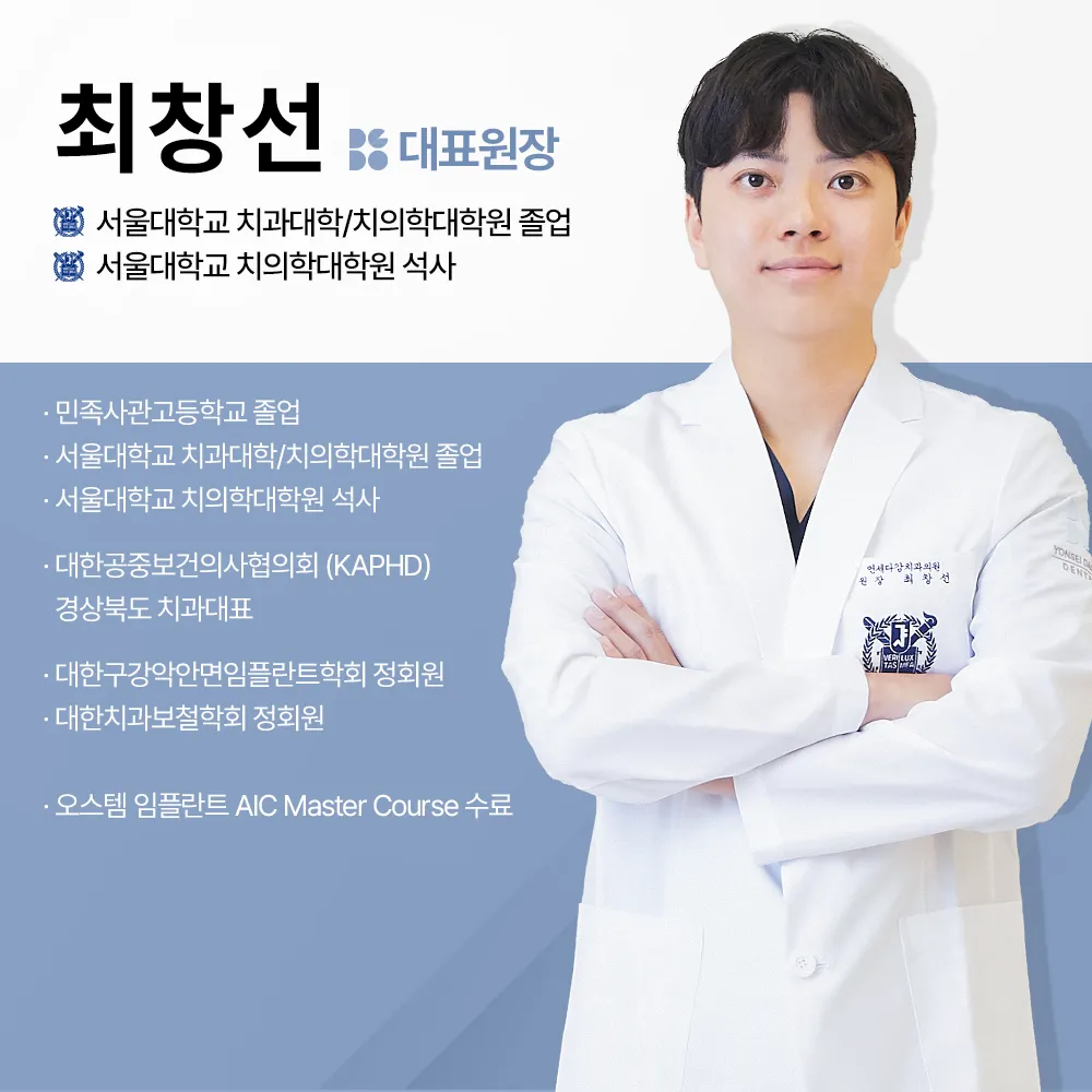 연세다감치과 빠른 일상복귀, 무절개 임플란트 이벤트, 시술 상세 이미지