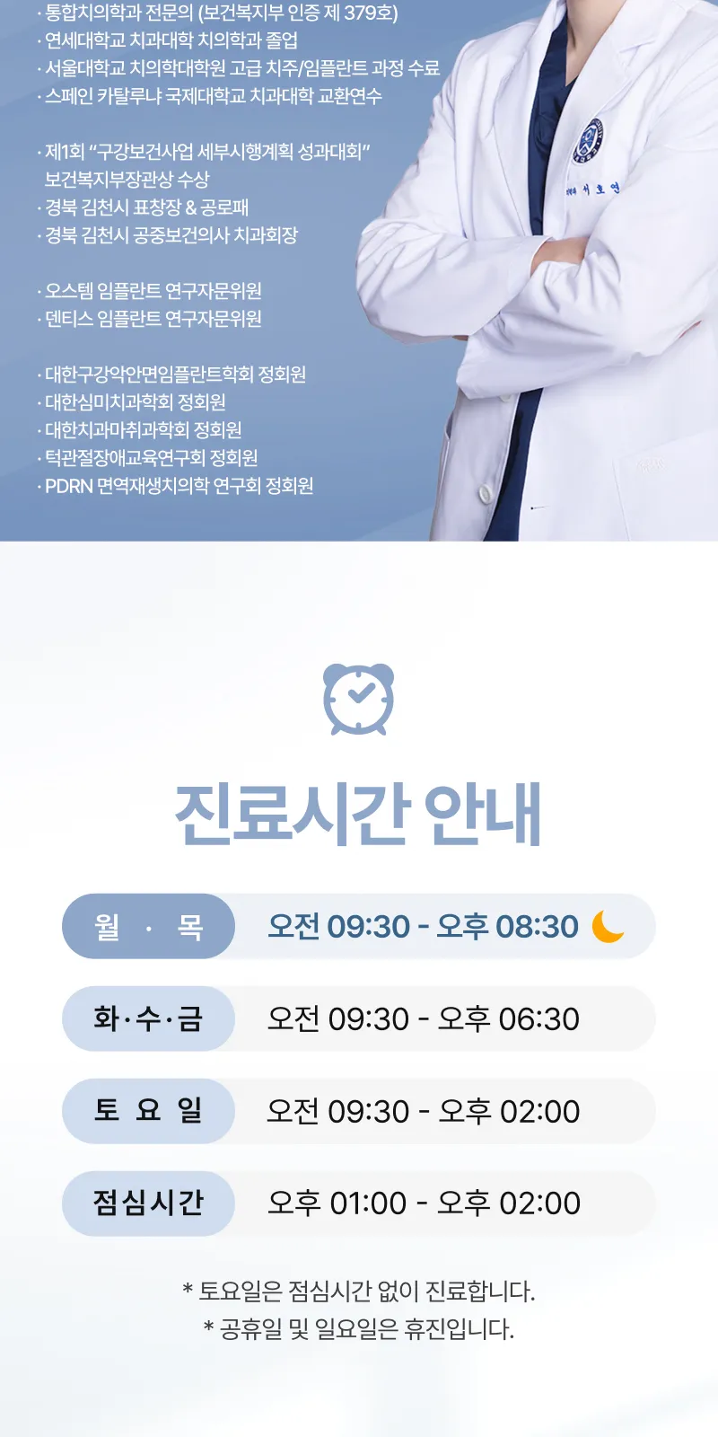 무절개 임플란트, 오스템 BA