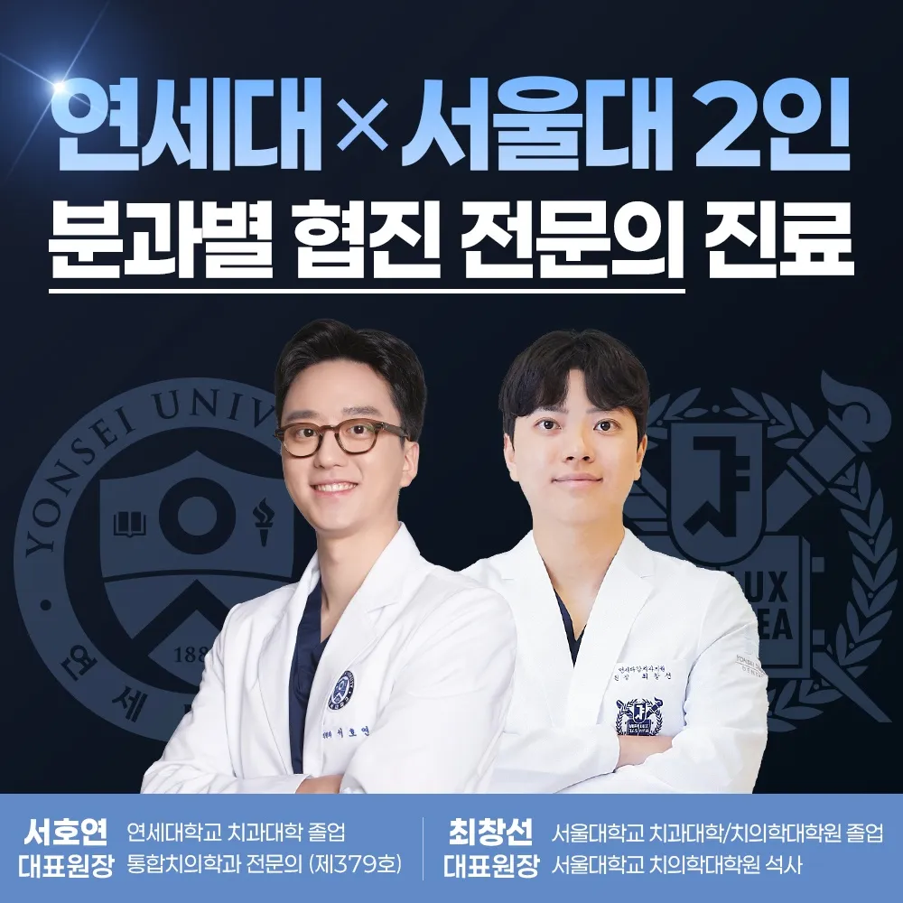 연세다감치과 치아손상 없는 무삭제 라미네이트 이벤트, 시술 상세 이미지