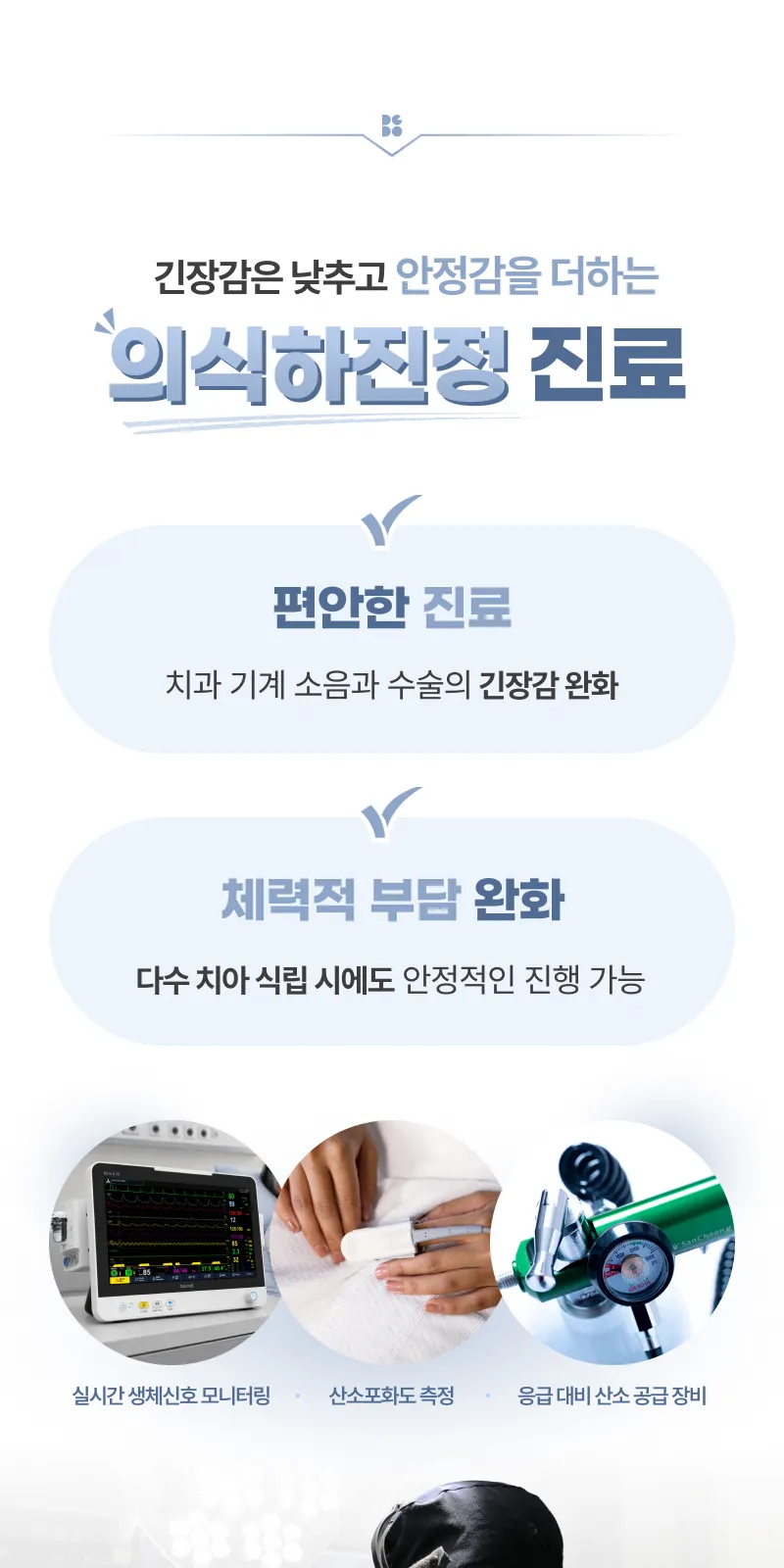 무절개 임플란트, 오스템 BA