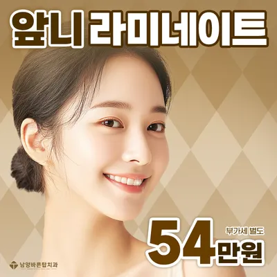 화성 라미네이트 54만원 이벤트 썸네일 이미지