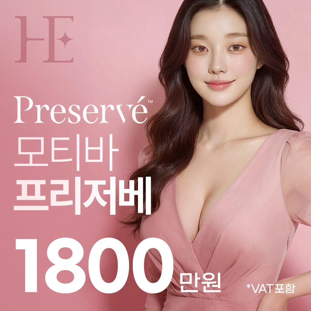Motiva Preserve Breast Augmentation