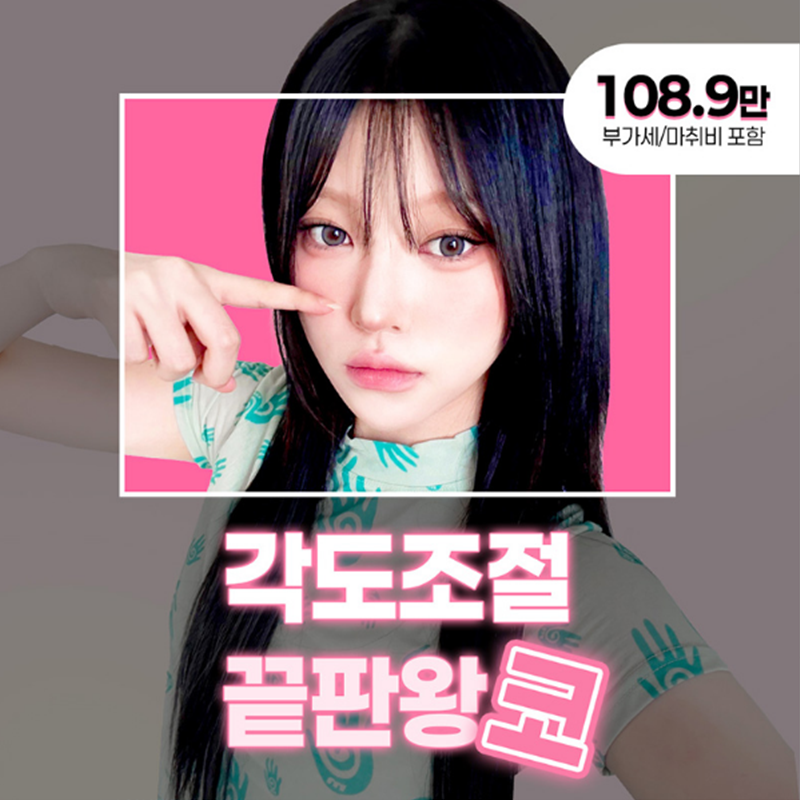 자려한 콧대코끝 커스텀성형 이벤트 썸네일 이미지