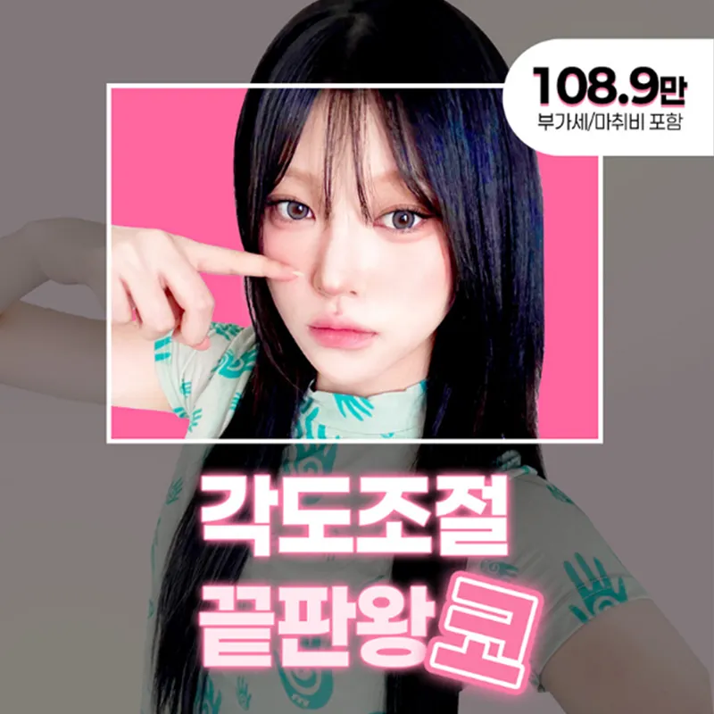 자려한 콧대코끝 커스텀성형