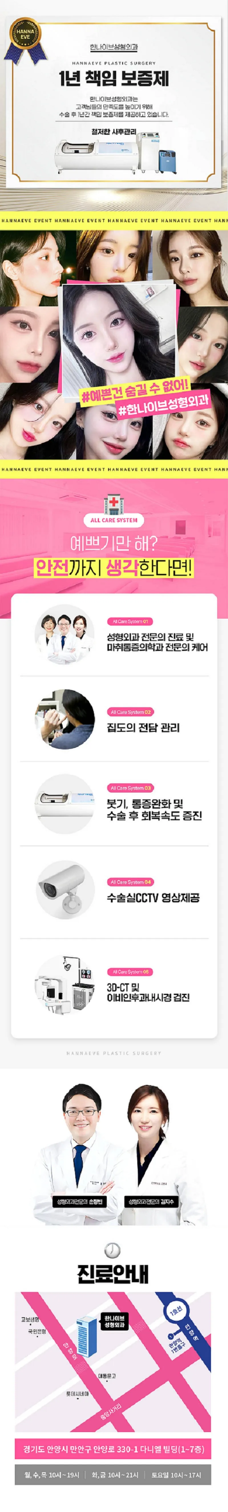 한나이브성형외과의원 자려한 콧대코끝 커스텀성형 이벤트, 시술 상세 이미지