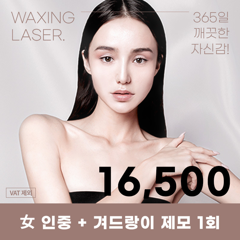 여의도) 女 젠틀맥스 프로 제모 이벤트 썸네일 이미지