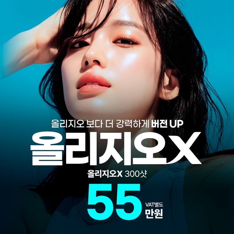 일산 올리지오X 리프팅