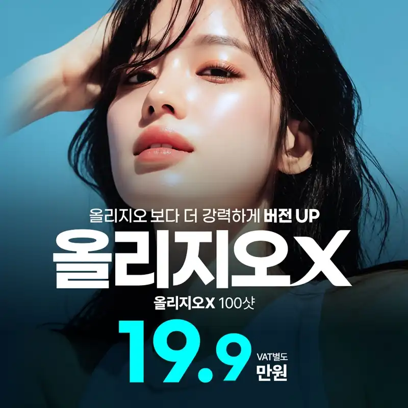 일산 올리지오X 100샷