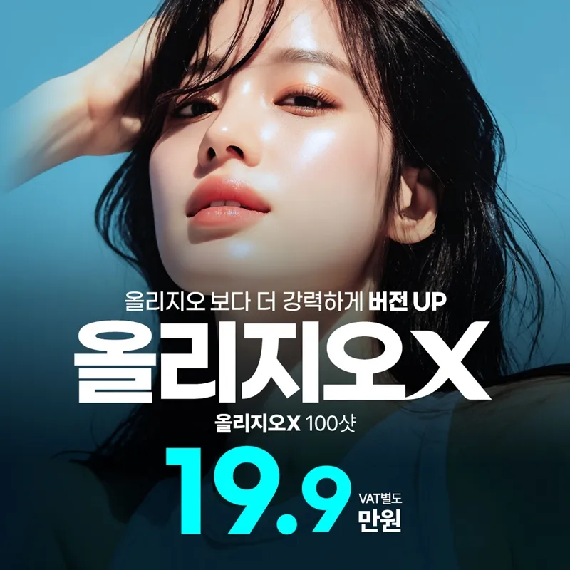 일산 올리지오X 100샷 이벤트 썸네일 이미지