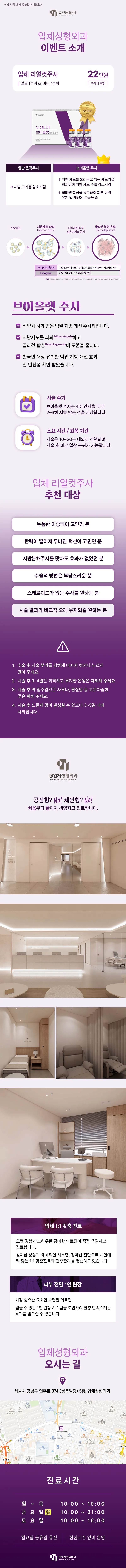 입체성형외과의원 입체 리얼컷주사 (스테로이드x) 이벤트, 시술 상세 이미지